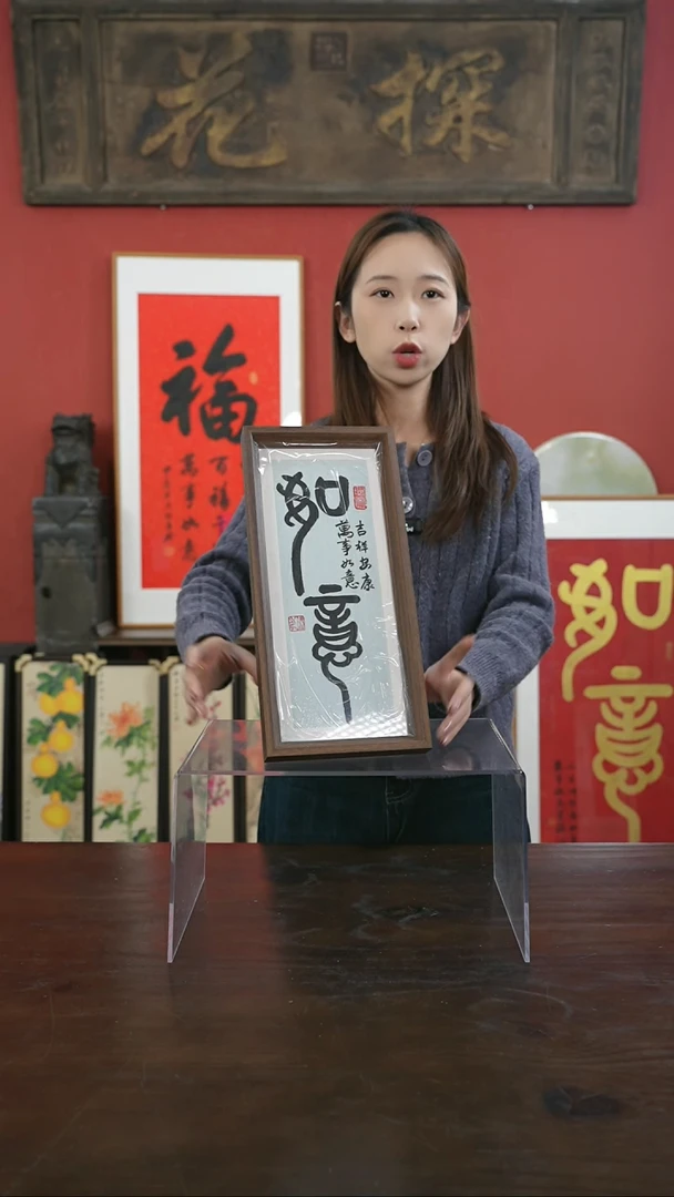 【闪购商品】书法手绘17*38-如意（蓝底）