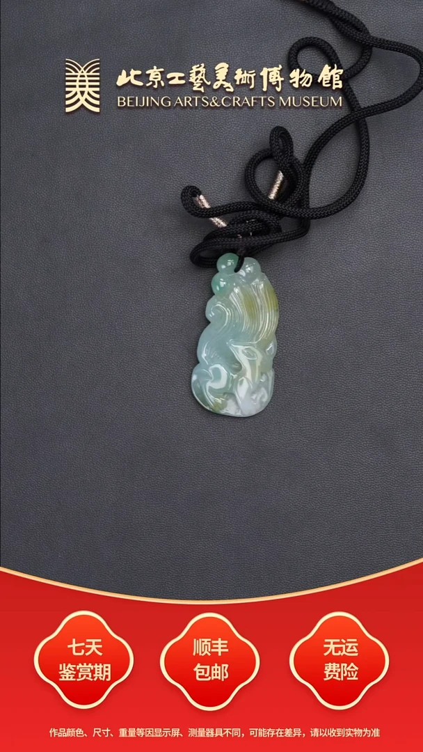 未镶嵌挂件翡翠B0918GMD616小狐仙吊坠