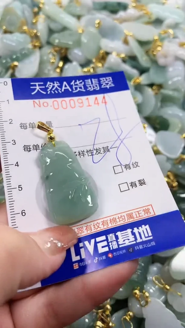 颈饰未镶嵌翡翠天然A货翡翠