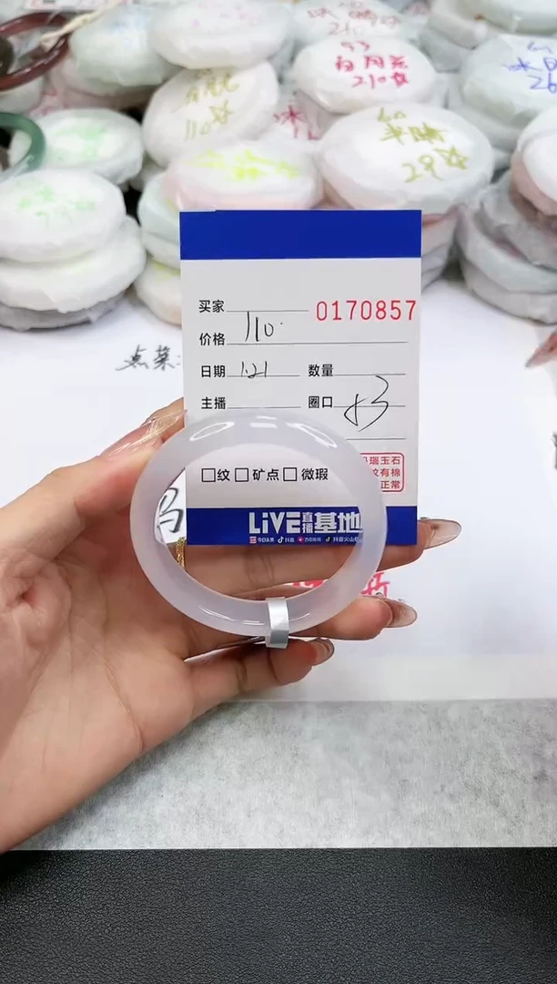 【闪购商品】玛瑙/玉髓手镯未镶嵌0857