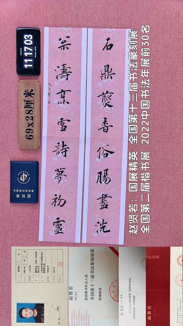 书法11    赵老师书法作品