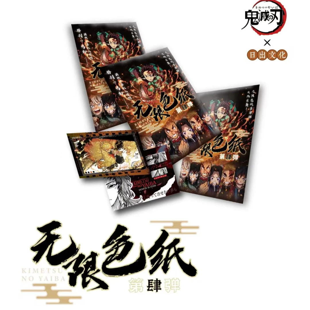 【大乱斗】鬼灭之刃二创盲盒系列
