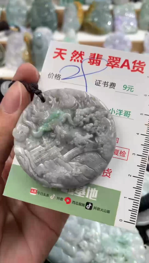 翡翠未镶嵌吊坠(不含链)1