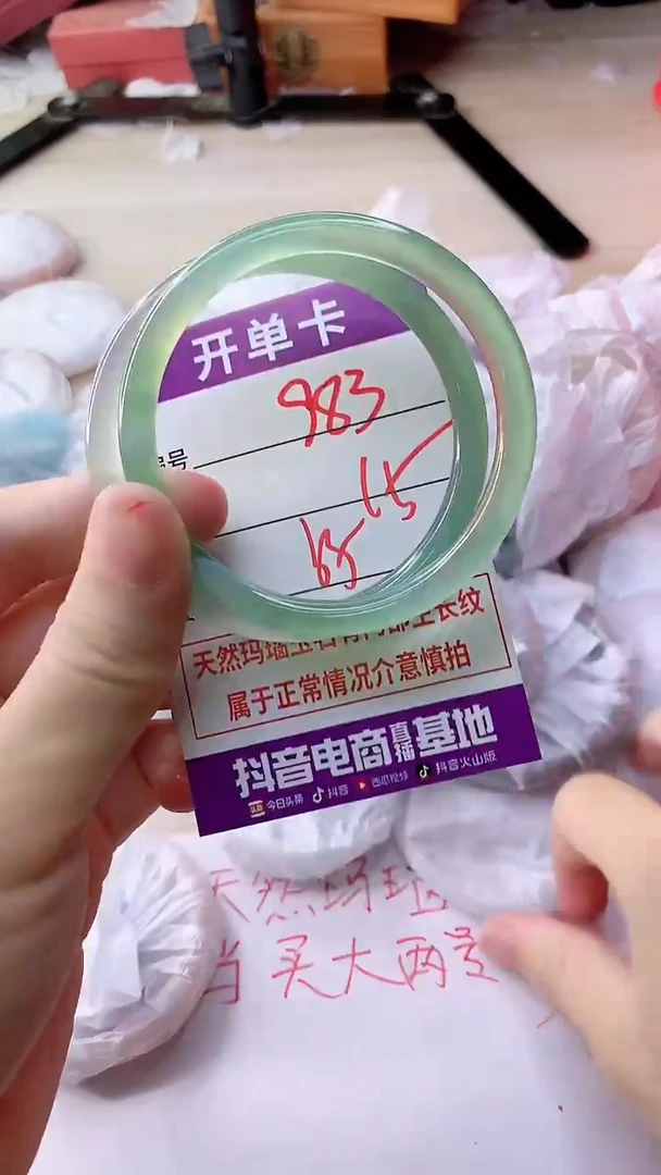 手镯玛瑙/玉髓未镶嵌983