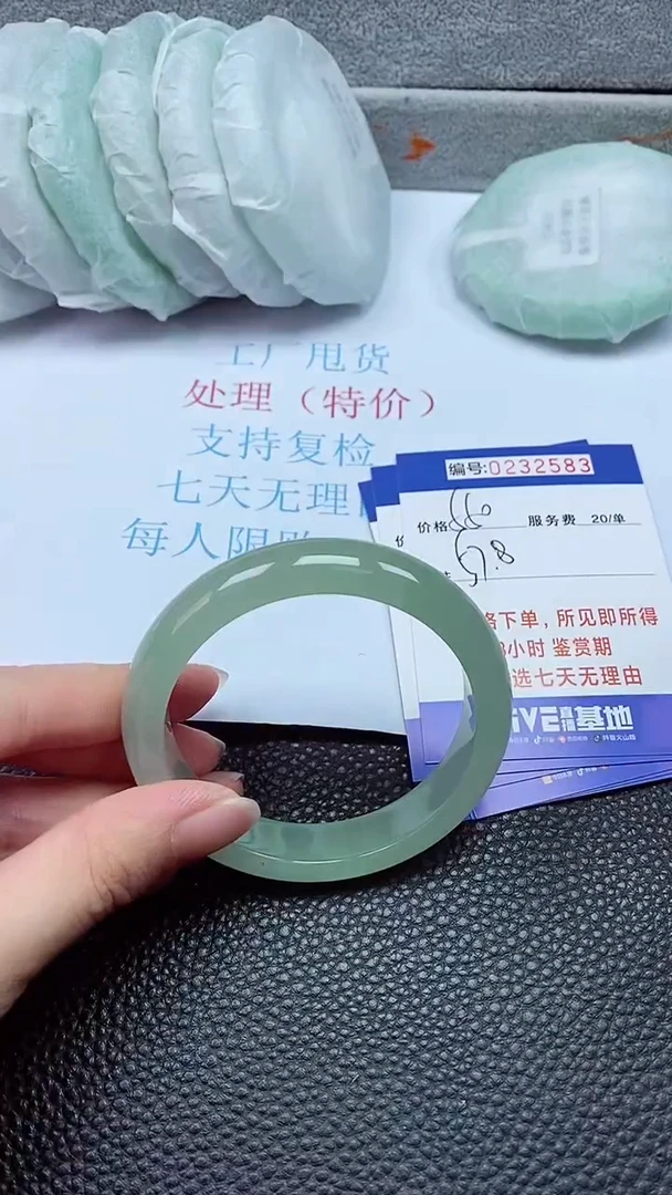 拍下以实物为准232583