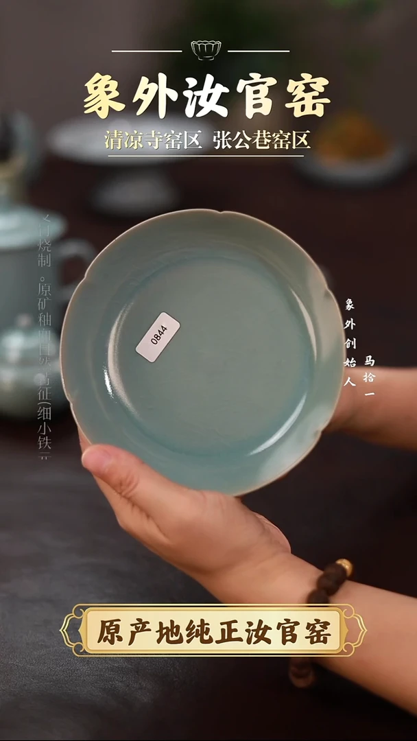杯0844微瑕清凉寺天青仿古葵洗简包