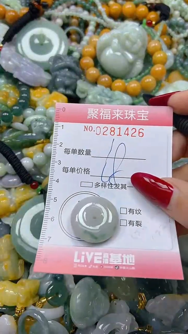 颈饰未镶嵌翡翠闪购0281426