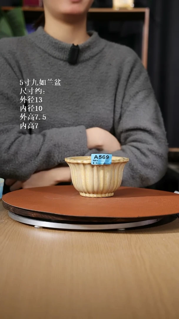 【石湾花盆】5寸九如兰盆569微瑕