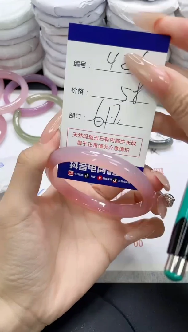 未镶嵌手镯玛瑙/玉髓426