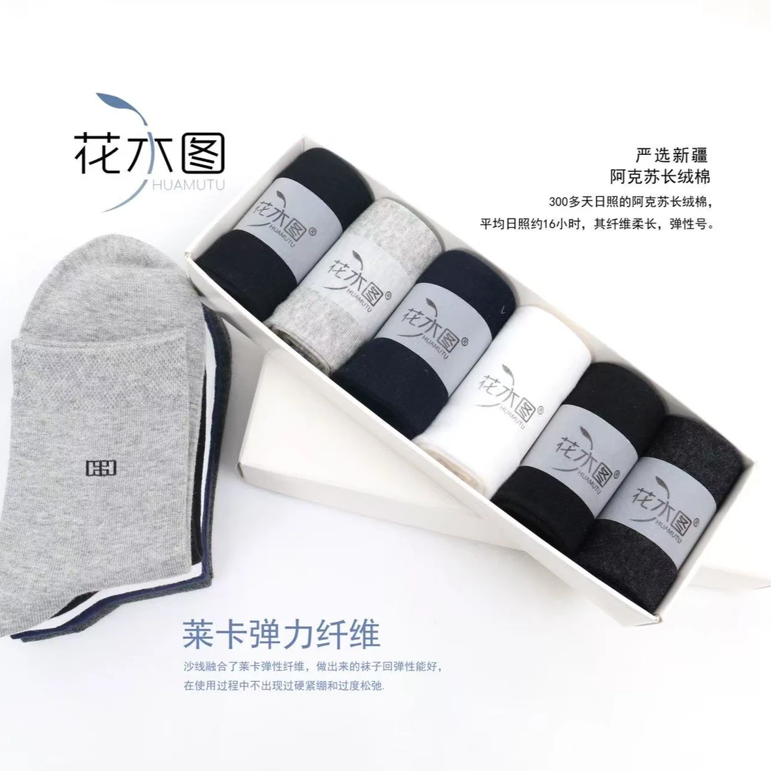 新疆棉5A级200织抗菌高密度纯棉长筒袜