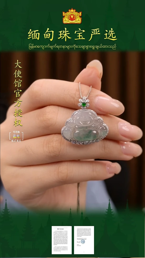 吊坠(不含链)18K金镶嵌翡翠缅甸珠宝严选馆