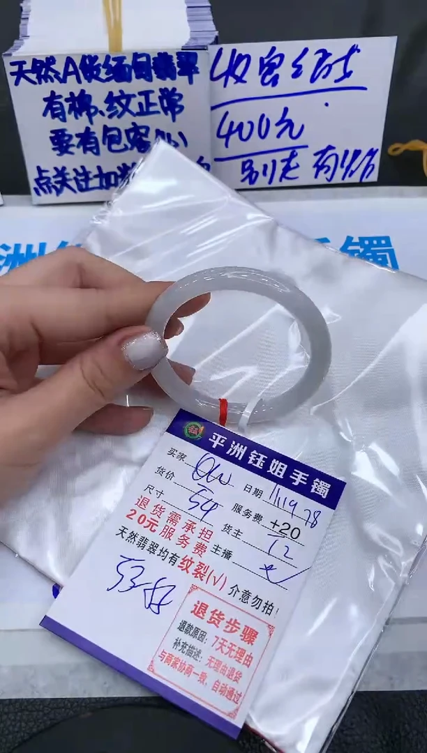 【闪购商品】翡翠手镯未镶嵌400400400