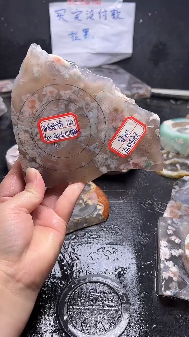 未镶嵌定制玛瑙-------59逐***年-160