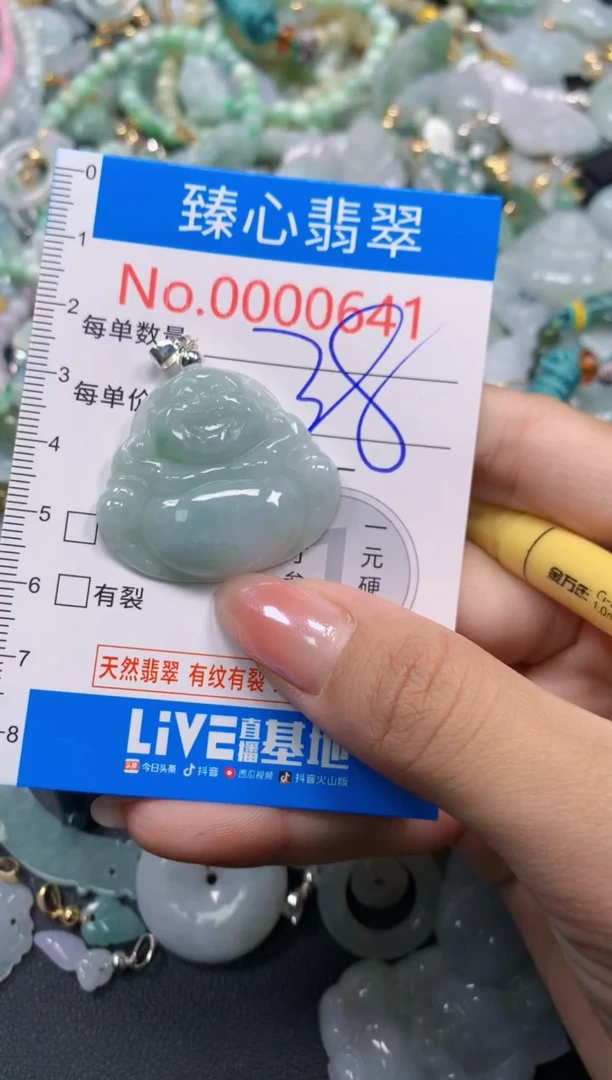 颈饰未镶嵌翡翠641