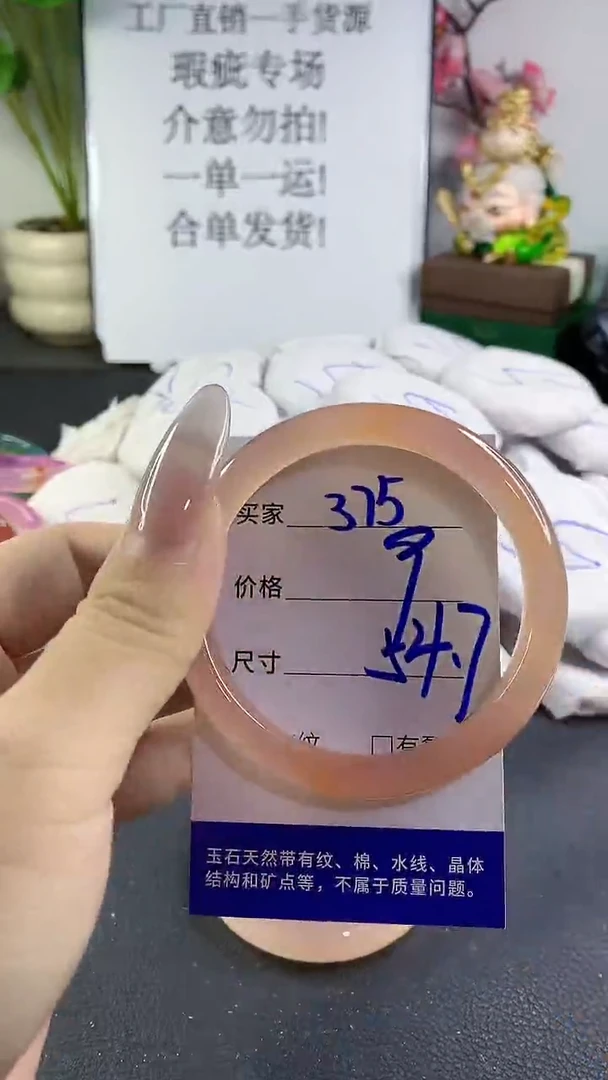 手镯玛瑙/玉髓未镶嵌375