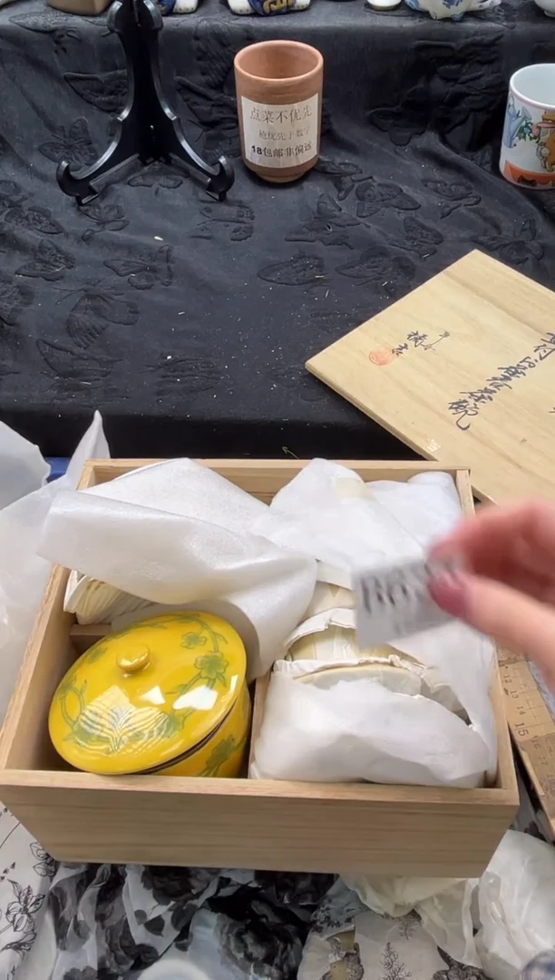 瓷片垚****子       B631*