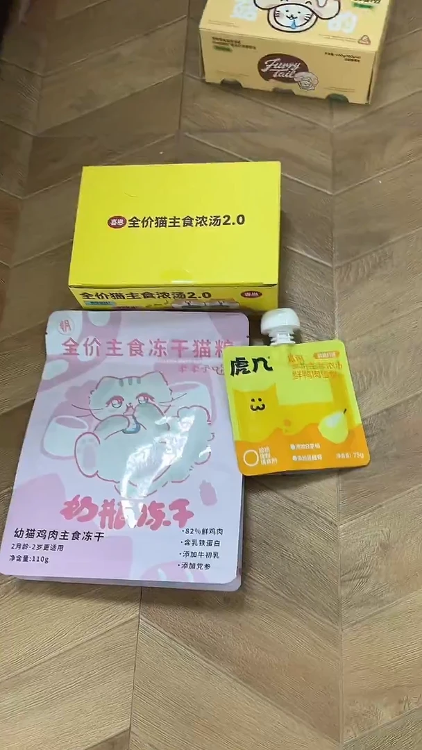小元89 奶瓶冻干*1包+喜崽2.0浓汤*1盒+虎几汤*1包