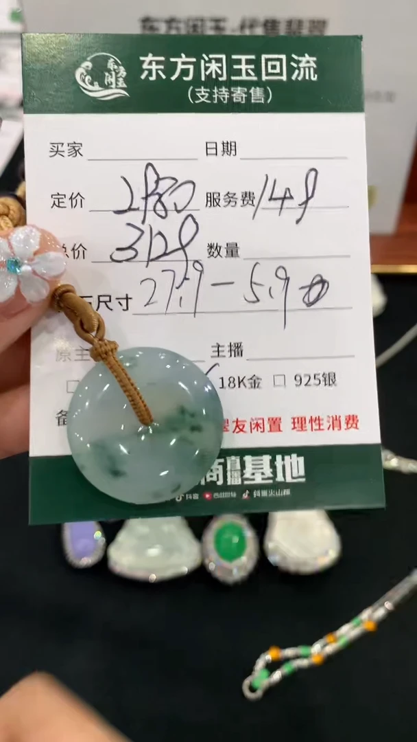 吊坠(不含链)未镶嵌翡翠?***?扣子不退换