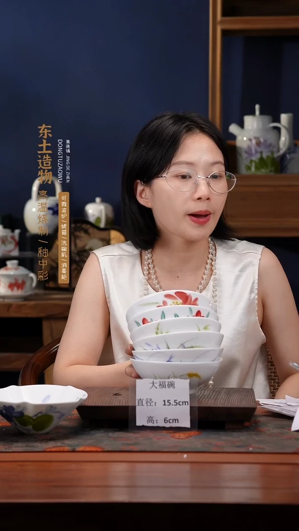 陶瓷景德镇高温釉中彩大福碗直径15.5高6  6只