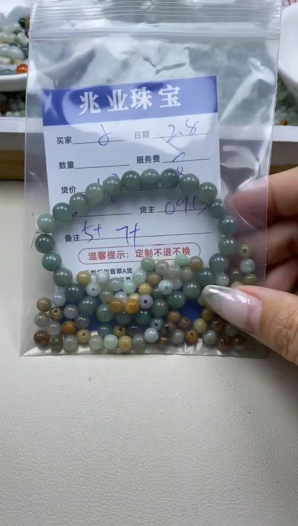 【闪购商品】翡翠手链未镶嵌小卡5+/7+（一盘）