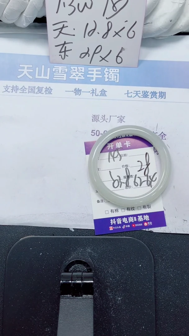 未镶嵌手镯石英质玉145-53.8