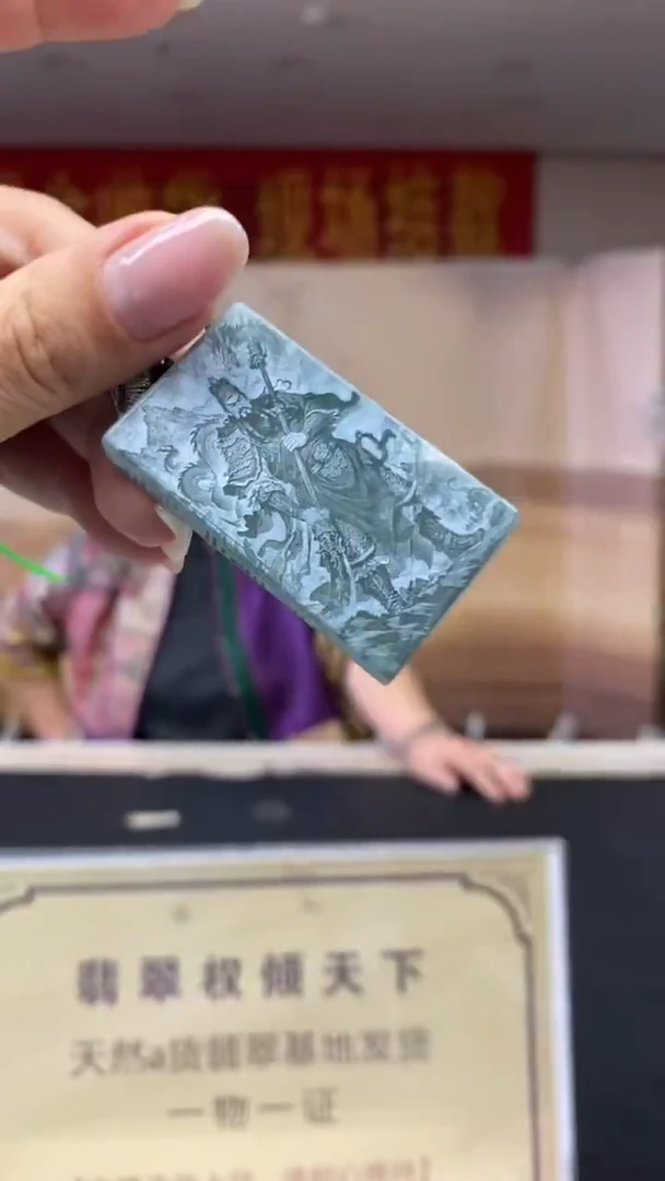 未镶嵌定制翡翠********537