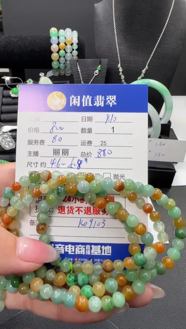 未镶嵌手串翡翠翡翠珠串