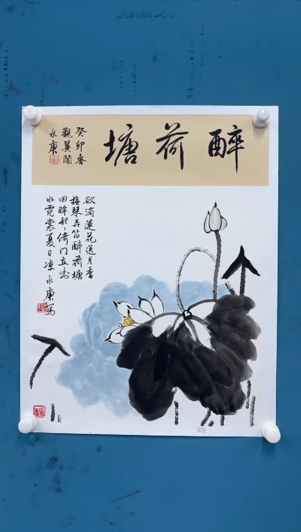 国画9.26zz-戴永庚-不带国检证书-四尺三开3