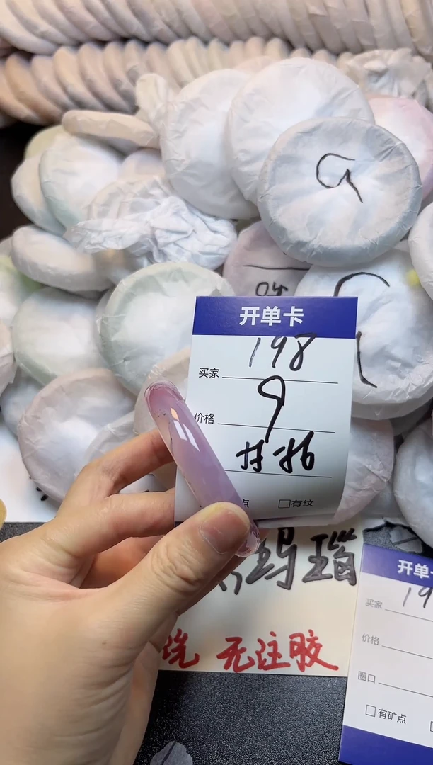 手镯玛瑙/玉髓未镶嵌198
