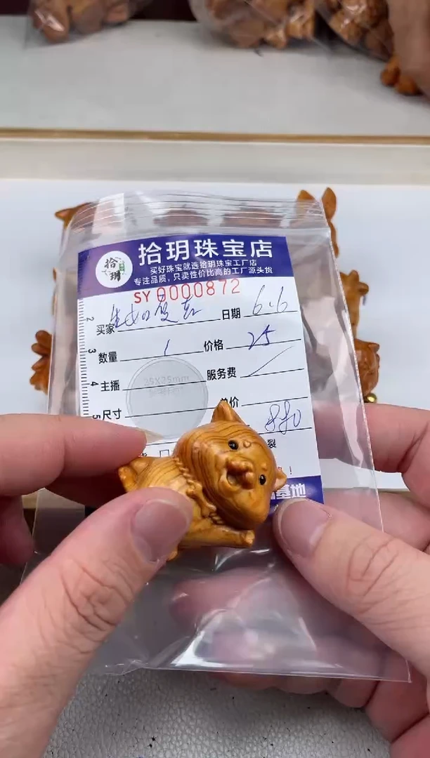 柏木（崖柏）散珠十二生肖摆件872