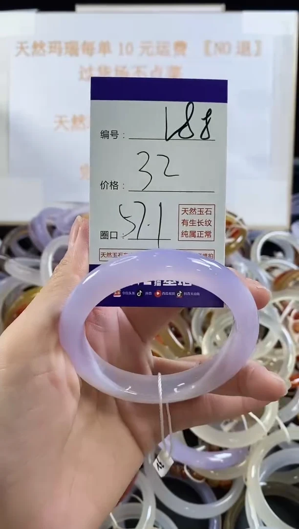 玛瑙/玉髓手镯未镶嵌188