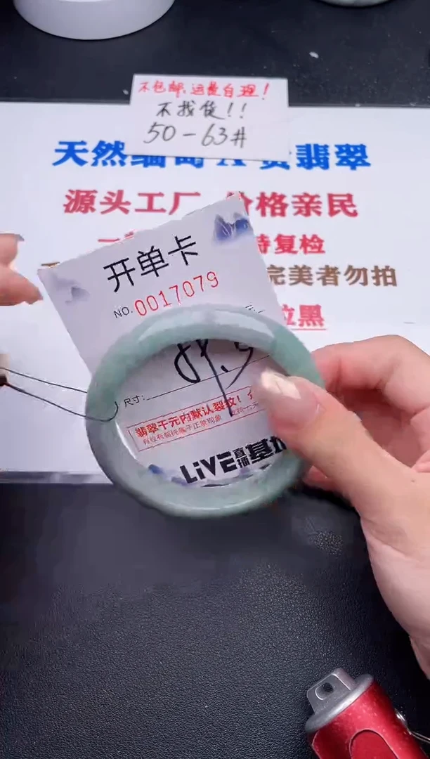 未镶嵌手镯翡翠79