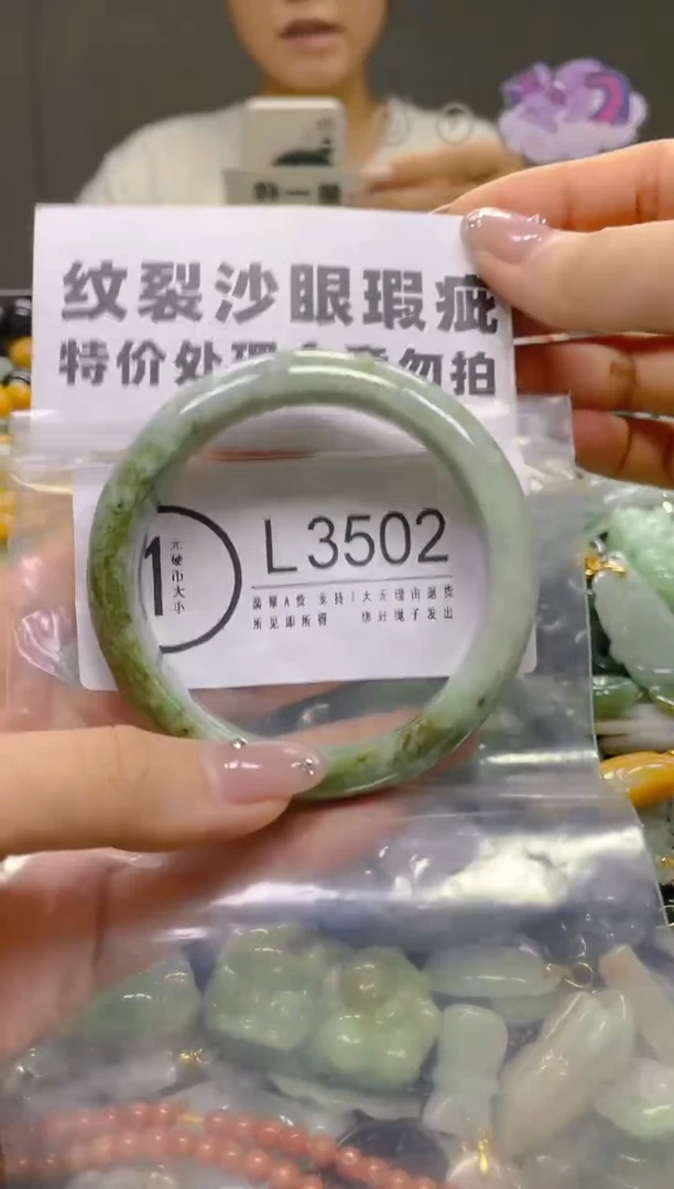 翡翠未镶嵌颈饰/L/纹裂沙眼瑕疵介意勿拍