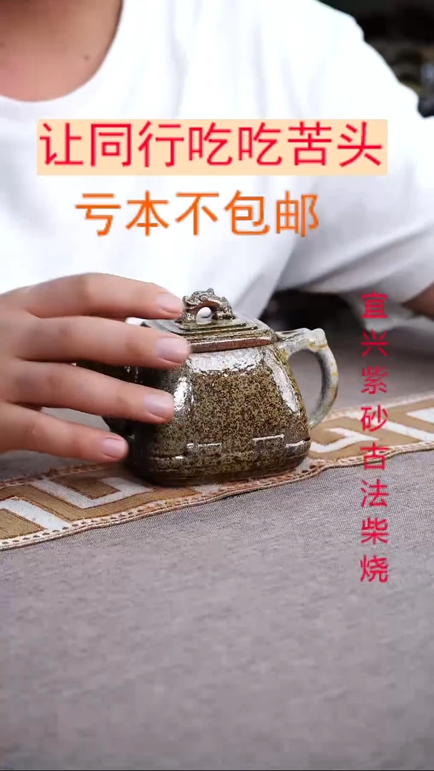 茶壶紫砂紫砂柴烧