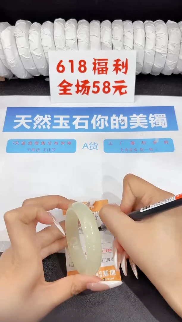 石英质玉手镯未镶嵌145-51.8