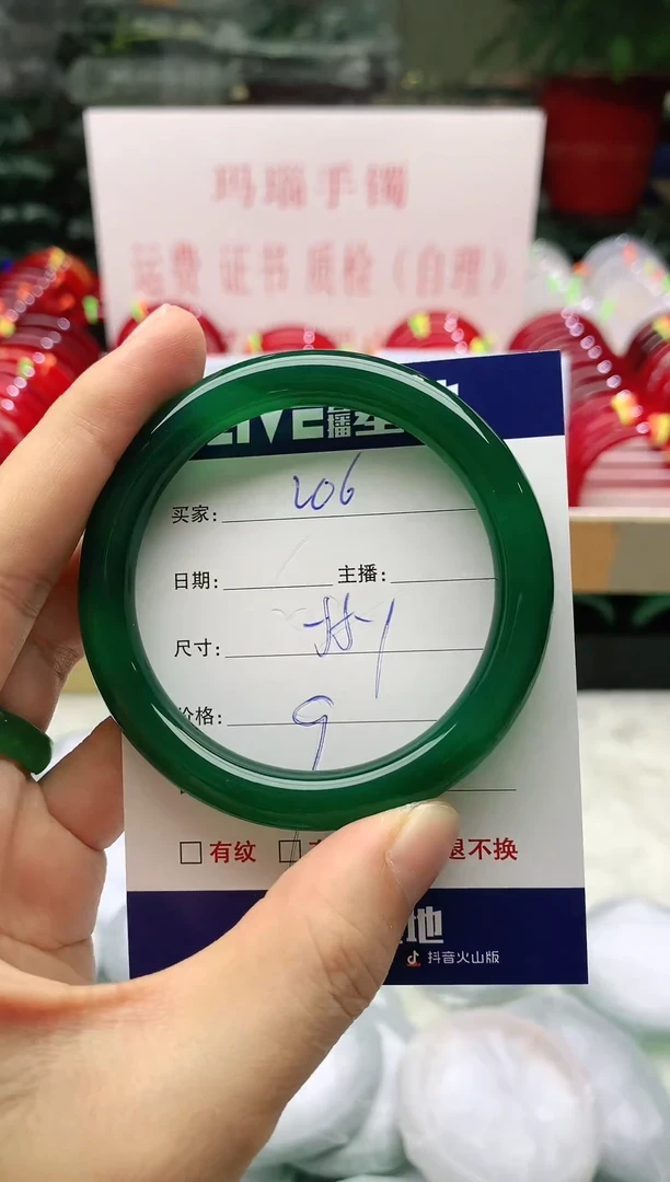 玛瑙/玉髓手镯未镶嵌206