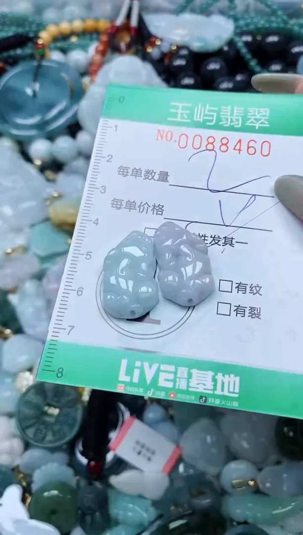 【闪购商品】翡翠颈饰未镶嵌闪购0088460多样性发其一