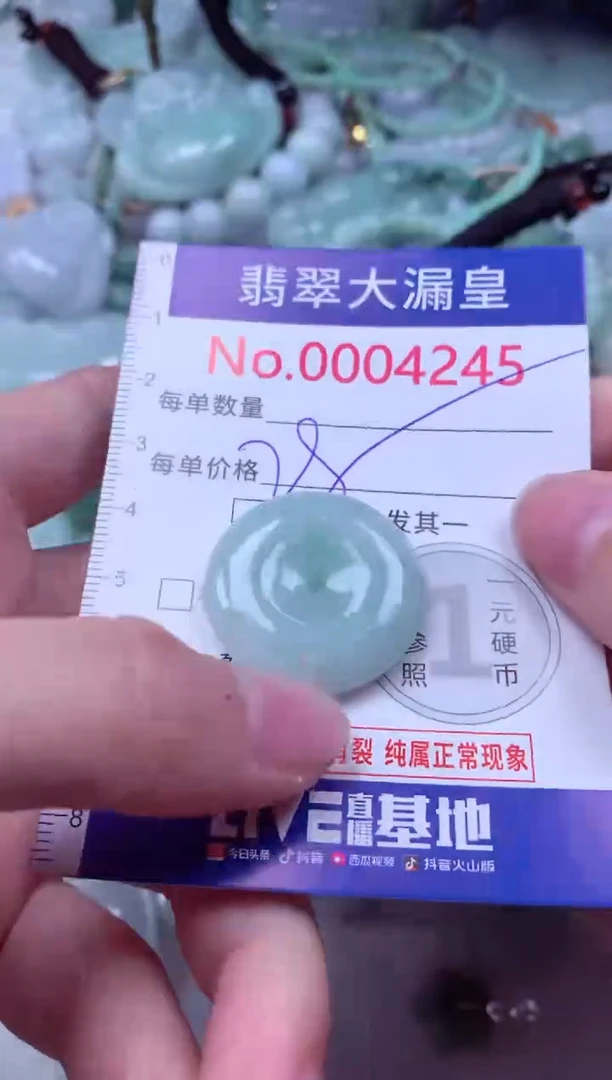 吊坠(不含链)未镶嵌翡翠4245