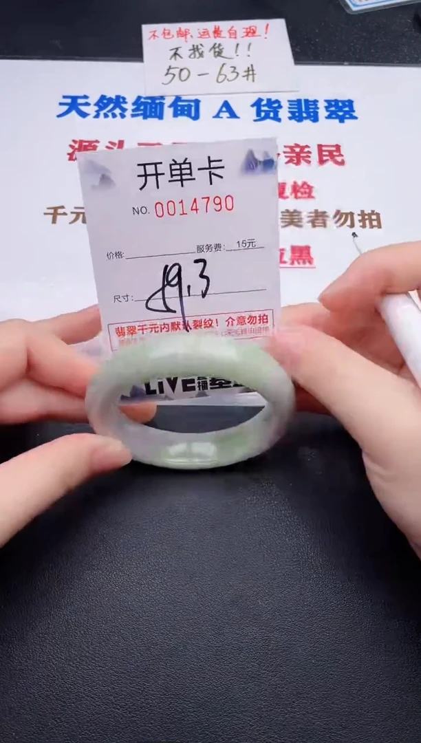 未镶嵌手镯翡翠90