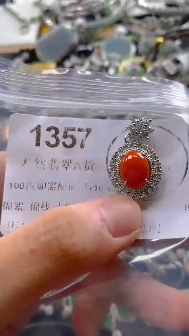 翡翠未镶嵌吊坠(不含链)1357