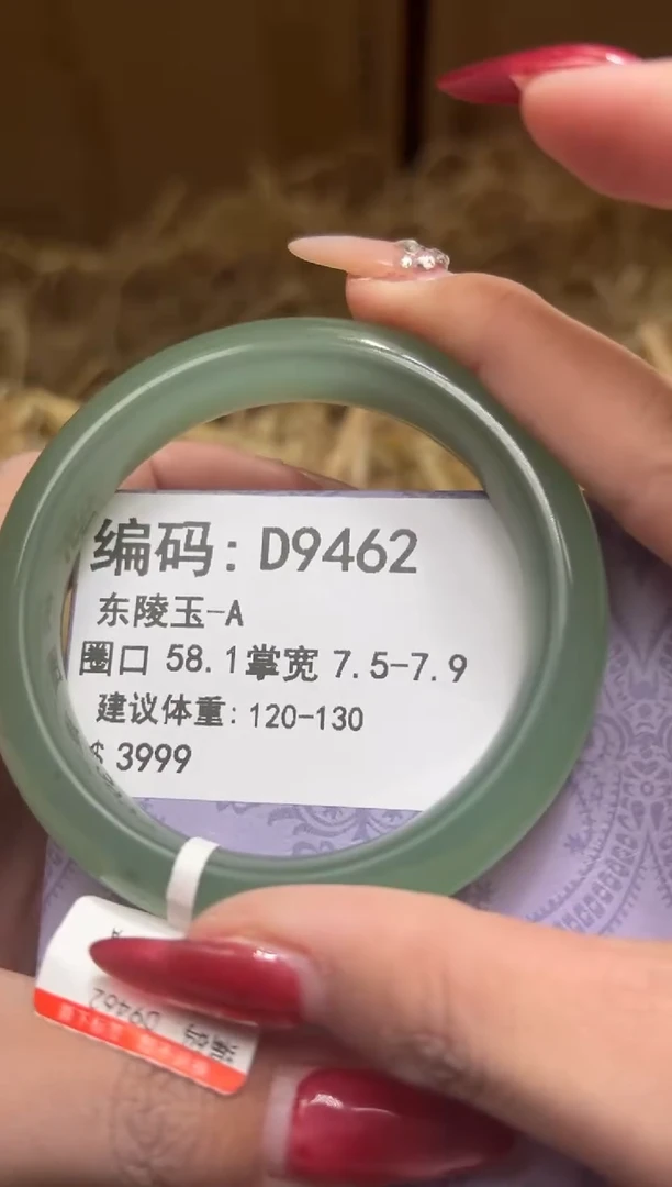 未镶嵌手镯石英质玉D9462