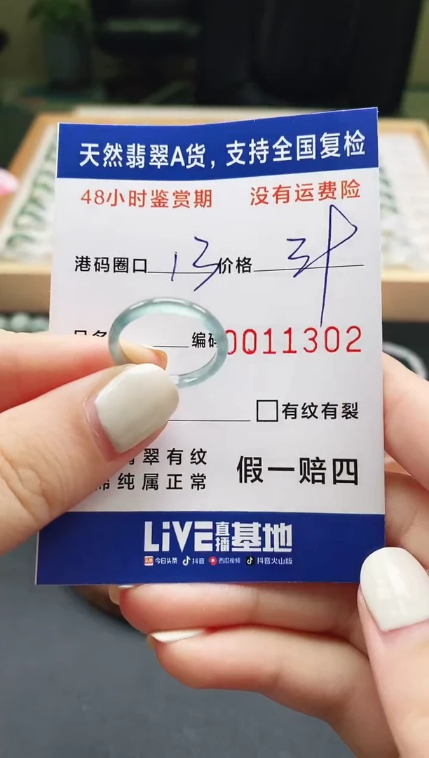 未镶嵌戒指翡翠天然A货翡翠戒圈1302