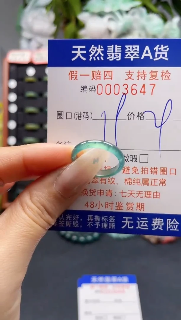 未镶嵌戒指翡翠19*3647