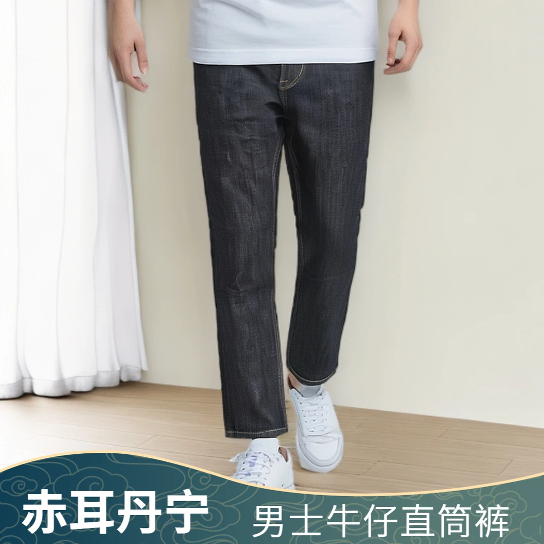 CH5003黑色原牛经典501赤耳丹宁牛仔裤——时光淬炼的男士专属印