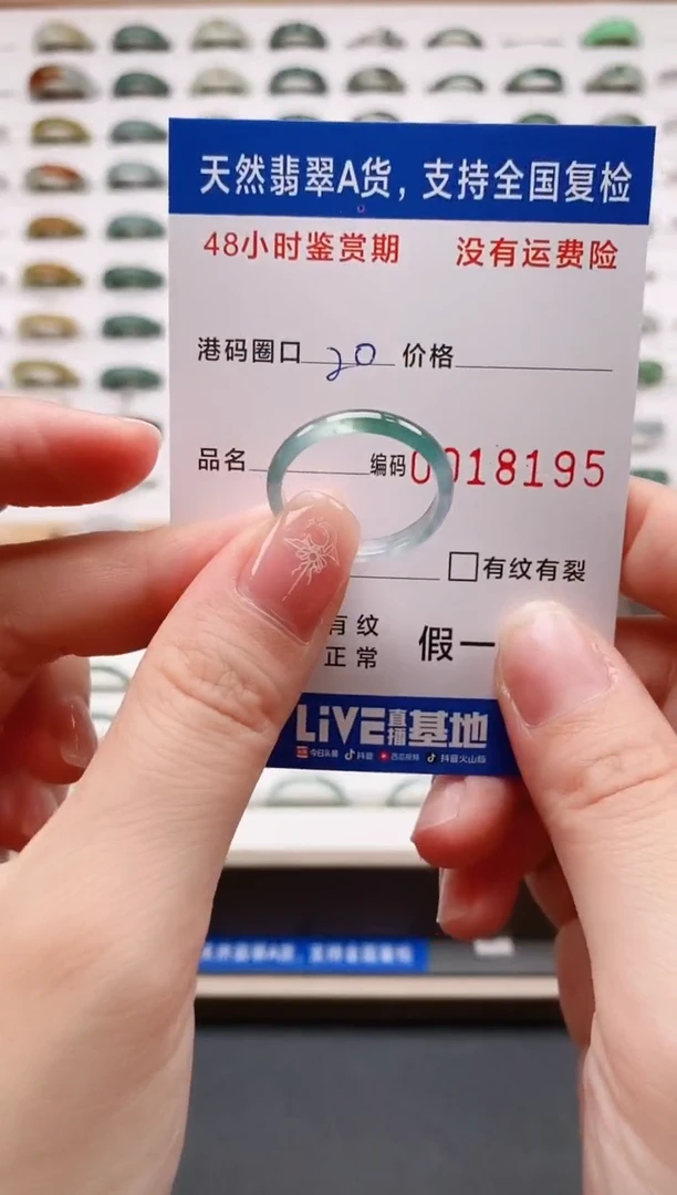 翡翠戒圈未镶嵌8195天然A货翡翠戒圈