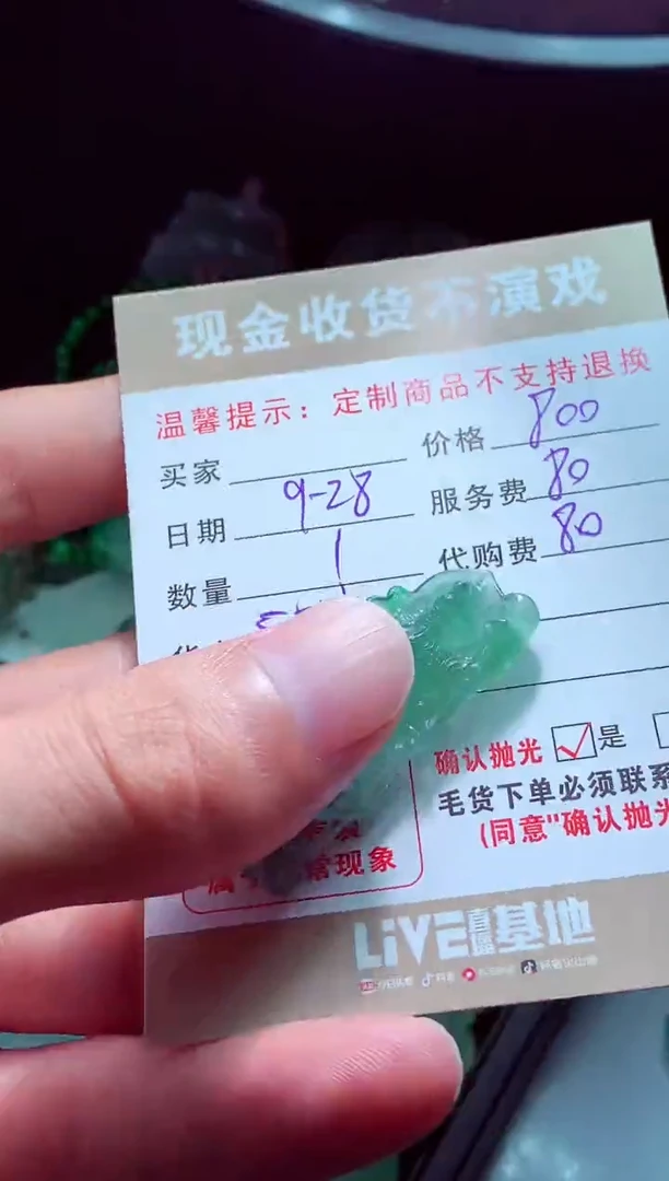 未镶嵌定制翡翠二*兄翡翠毛货定制561870