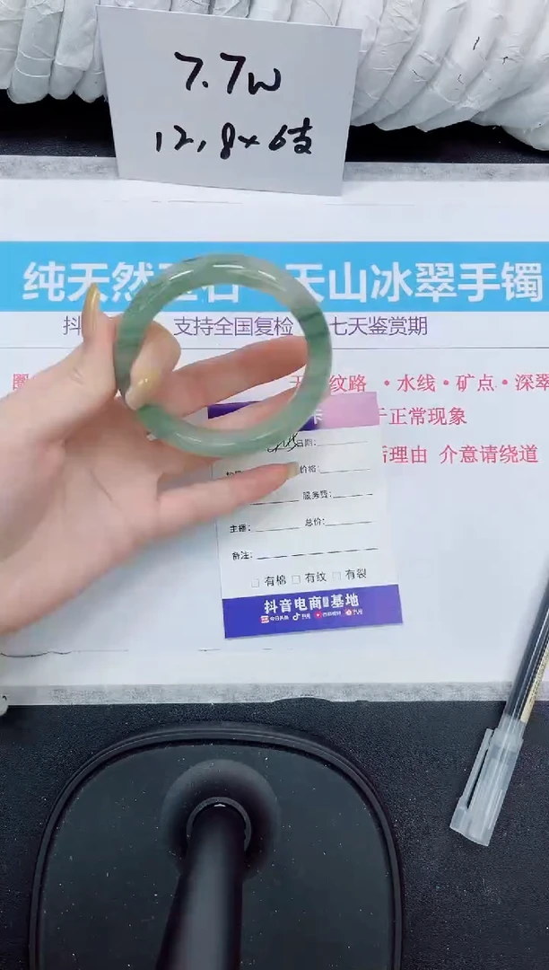 石英质玉手镯未镶嵌445