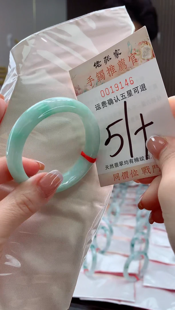 未镶嵌手镯翡翠薇***✨天然缅甸A货翡翠