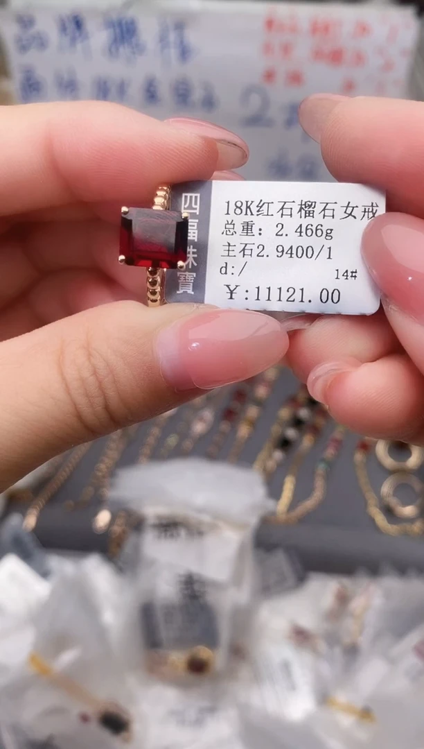 18K金镶嵌戒指石榴石--专柜--14