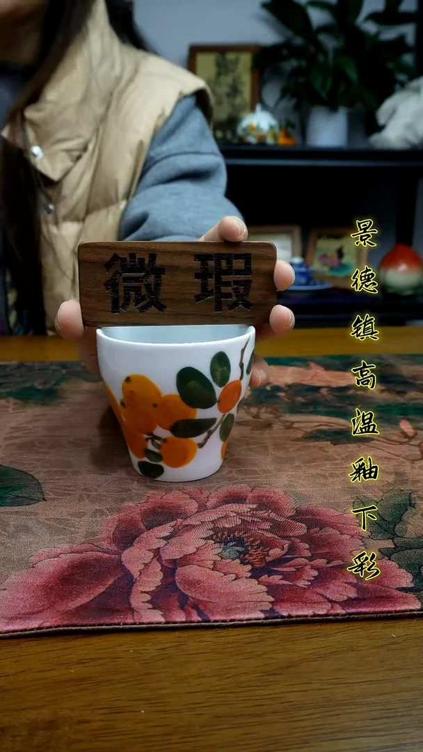其他景德镇高温瓷（云梦杯）福利价微瑕